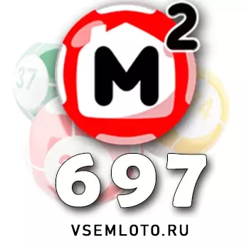 Жилищная лотерея тираж 697