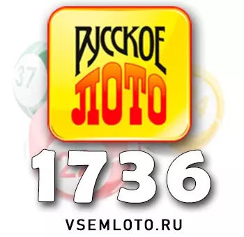 Русское лото тираж 1736