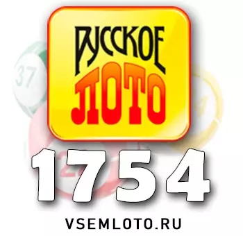 Русское лото тираж 1754