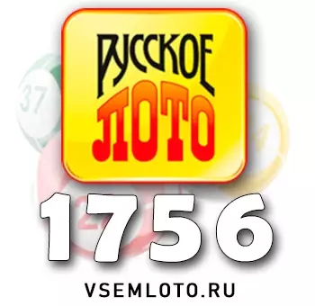 Русское лото тираж 1756