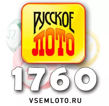 Русское лото тираж 1760