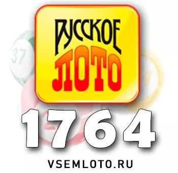 Русское лото тираж 1764