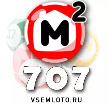 Жилищная лотерея тираж 707