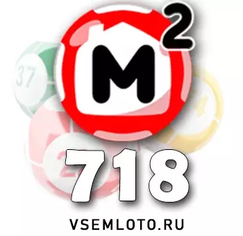 Жилищная лотерея тираж 718