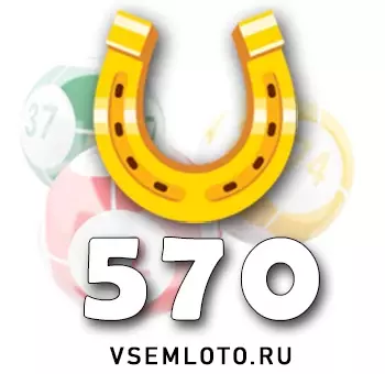 Золотая подкова тираж 570