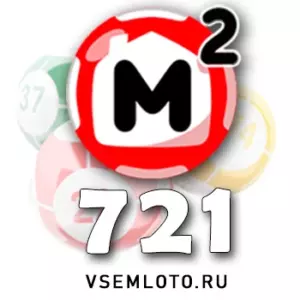 Жилищная лотерея тираж 721