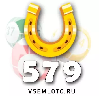 Золотая подкова тираж 579