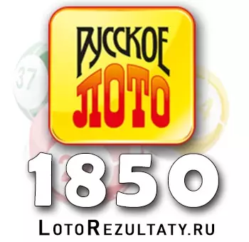 Русское лото тираж 1850