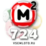 Проверить билет Жилищная лотерея тираж 724