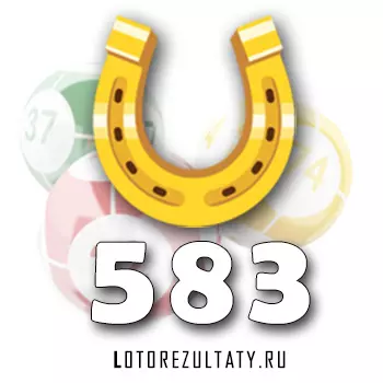 Результаты Золотая подкова тираж 583